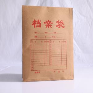 文件袋