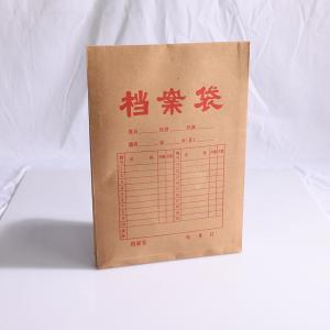 文件袋