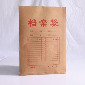 文件袋