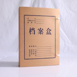 档案盒