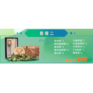 竹以出粽-兴文竹品端午粽子特惠套餐