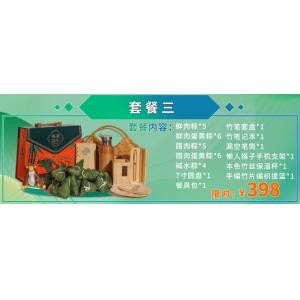 竹以出粽-兴文竹品端午粽子特惠套餐