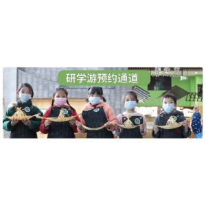 研学游活动预约